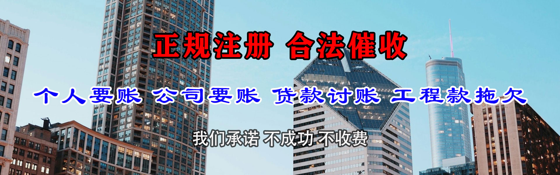 栖霞追债公司